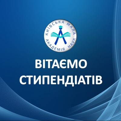 Київських МАНівців найбільше серед юнацької наукової еліти країни!