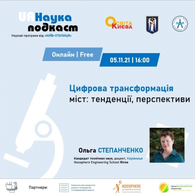 UAНаука подкаст. Випуск №1