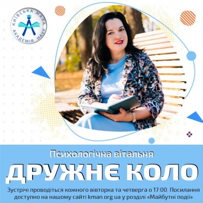 Старт нового формату спілкування