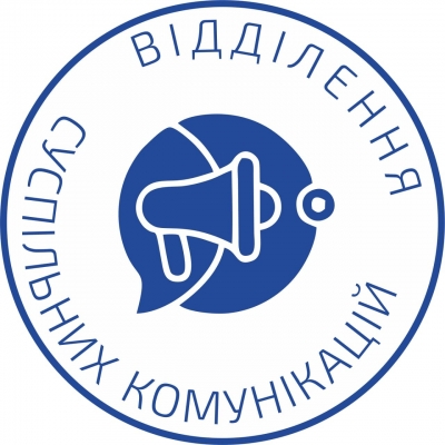 Запрошуємо на навчання до відділення суспільних комунікацій Київської МАН!