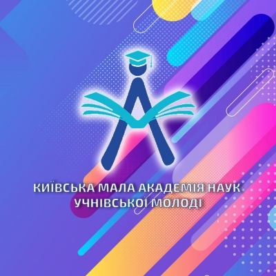 Особливості проведення Всеукраїнського конкурсу-захисту в умовах викликів воєнного часу