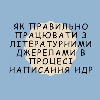 Розцвітання знань: навчальний шлях до майбутніх науковців