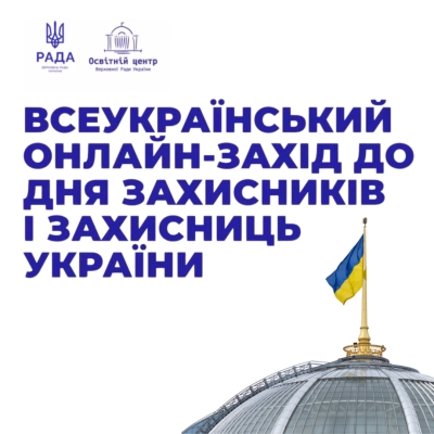 Тризуб і Покрова: спадкоємність українських героїв