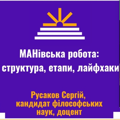 Наука, яка рятує та творить майбутнє