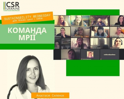 Персонал відділення економіки дізнався більше про «Команду мрії»