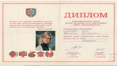 МАН - це стан душі! МАН – це братерство!