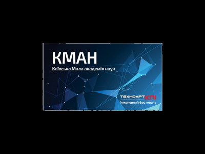 Фестиваль ТехноАртКПІ-2020 відбувся у форматі онлайн!