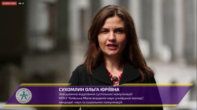 8 вересня відбулася Настановча сесія відділення суспільних комунікацій КМАН.