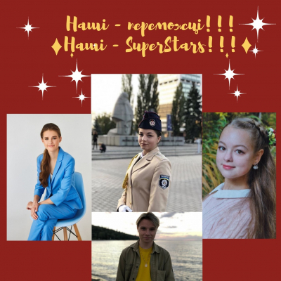 Переможці ІІІ етапу Всеукраїнського конкурсу-захисту науково-дослідницьких робіт