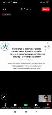 Презентація інноваційного досвіду відділення філософії та суспільствознавства