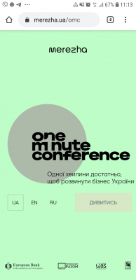 Вихованці відділення економіки взяли участь у #OneMinuteConference