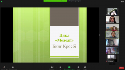 Друге заняття циклу інклюзивних уроків «Мелодії»