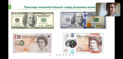 Вебінар "Все, що потрібно знати про готівкові гроші" від Музею грошей НБУ