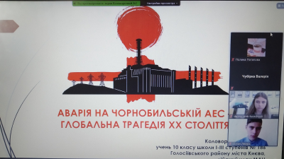 «Україна очима молодих»