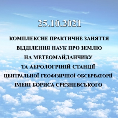 Зроби свої канікули класними та крутими!!!