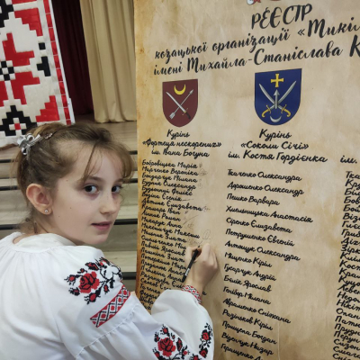 Честь. Слава. Звитяга. Об’єднані традицією