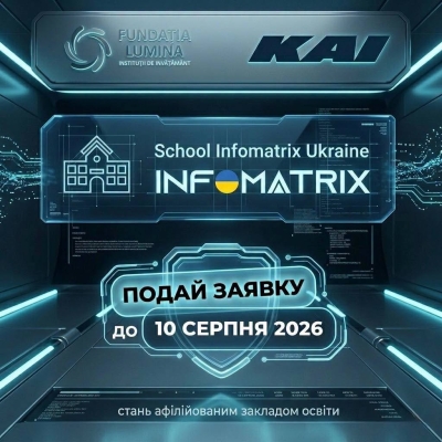 School Infomatrix Ukraine