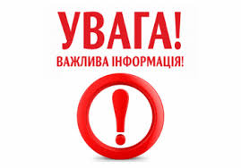 Увага!!! Увага!!! змінено час захисту науково-дослідницьких робіт учнів 10-х та 11-класів секції «АНГЛІЙСЬКА МОВА».