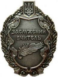 Вiтання талановитому та натхненному Олегу Володимировичу Козленку - керiвнику секцiї "Технологiчнi процеси та перспективнi технологiї" Київської МАН!