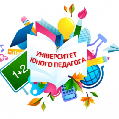 Педагогічні горизонти