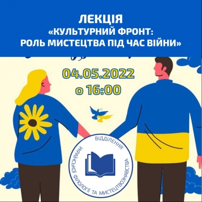 Мистецтво на варті