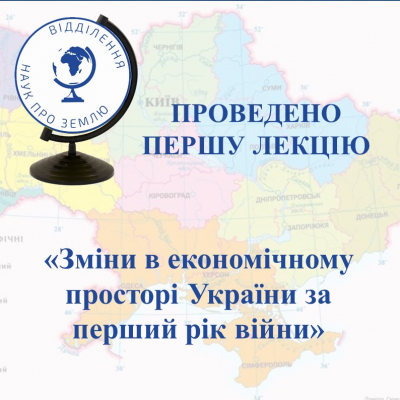 Війна в Україні: нові виклики господарському комплексу держави