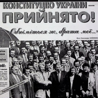Конституційне просвітництво. Конституція незламної держави