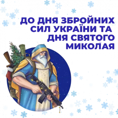 Захист, взаємна підтримка та доброта