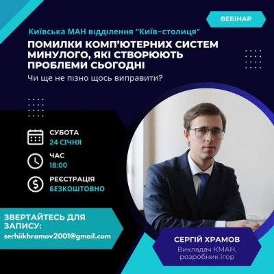 Новий семестр починаємо з потужного анонсу!