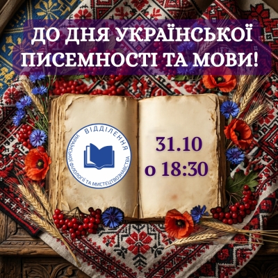 Особливості мовних засобів у фольклорних текстах