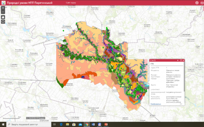 19 травня 2020 рік вебінар відділення наук про Землю