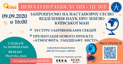 Презентація ВІДДІЛЕННЯ НАУК ПРО ЗЕМЛЮ КИЇВСЬКОЇ МАЛОЇ АКАДЕМІЇ НАУК