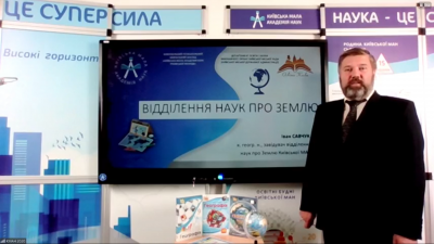 Перший тиждень онлайн знайомства з Київською Малою академією наук завершився настановчими сесіями трьох відділень: комп’ютерних наук, економіки та математики.