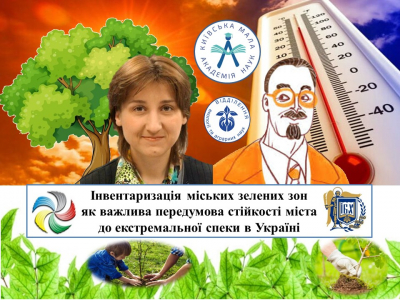 Відділення екології та аграрних наук запрошує на лекторій «ПЕРЕДОВІ РУБЕЖІ БІОЛОГІЇ»