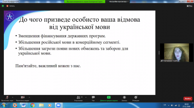 Гідність мови – гідність нації
