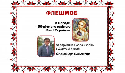 «А слово – то мудрості промінь..» Леся Українка