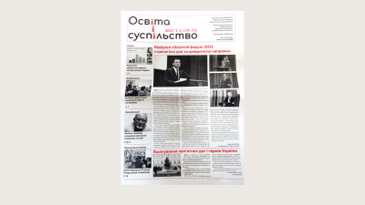 Наукові пошуки юних