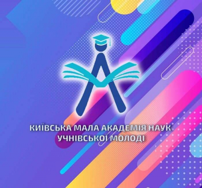 Київська МАН запрошує на зустріч із Послом України у Кувейті!