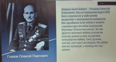 Сторінками родинної історії
