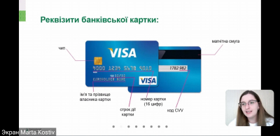 Вебінар від Музею грошей Національного банку України “Як користуватися Cashless за межами Гоґвортсу?”