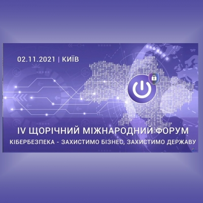 Кібербезпека «вищої проби» як професійний досвід фахівців Київської МАН