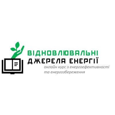 Щотижневі зустрічі на тему "ВІДНОВЛЮВАЛЬНІ ДЖЕРЕЛА ЕНЕРГІЇ"