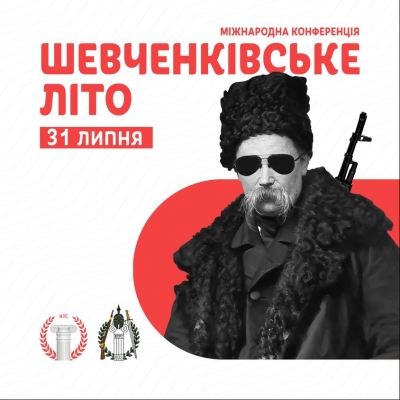 Юні історики на Міжнародній конференції «Шевченківське літо 2022»