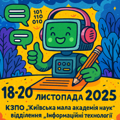 Хакатон «Пишемо запит до ШІ 5.0»