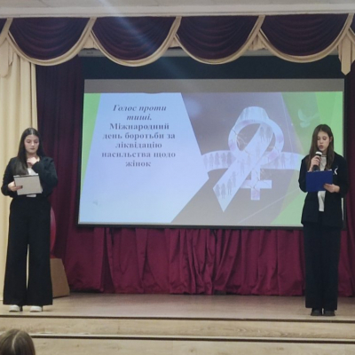 Мережа довіри як протидія насильству