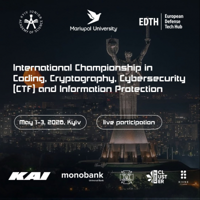 ІІ Міжнародний чемпіонат з кодування, криптографії, кібербезпеки (CTF) та захисту інформації