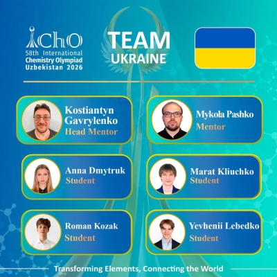 Міжнародна хімічна олімпіада 2026