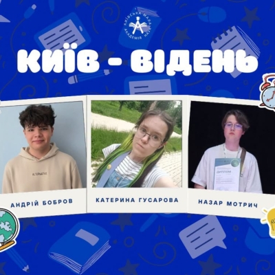 Участь вихованців Київської МАН у Міжнародній науковій школі "Simons School in Physics and Astronomy"