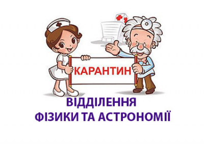 Чим може бути корисний карантин?