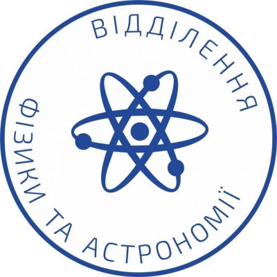 Запрошуємо на настановчу сесію секції «Аерофізика та космічні дослідження» відділення фізики та астрономії!